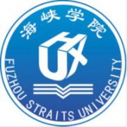 福州海峡职业技术学院