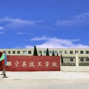 徐州机械工业学校