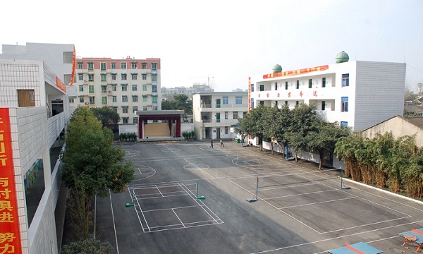 双流县成人中等专业学校