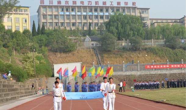 四川水利水电技师学院