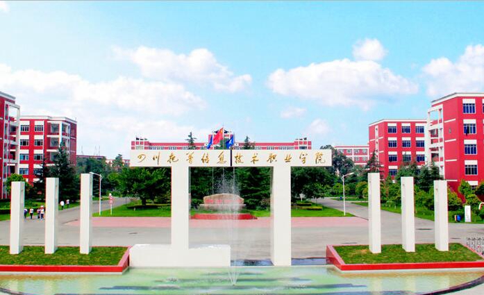 四川托普信息技术职业学院